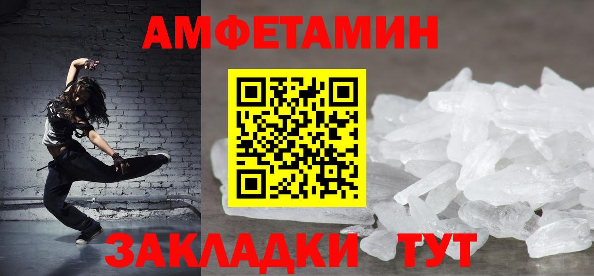 Amphetamine 97% Стрежевой