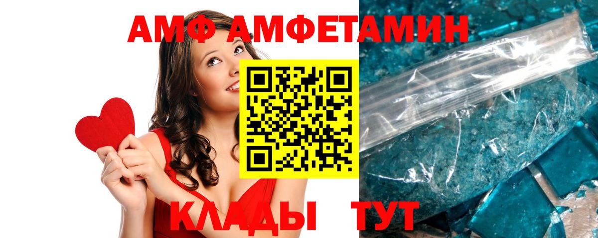 АМФ  Вход с VPN  Стрежевой    ссылка  АМФ 97% 