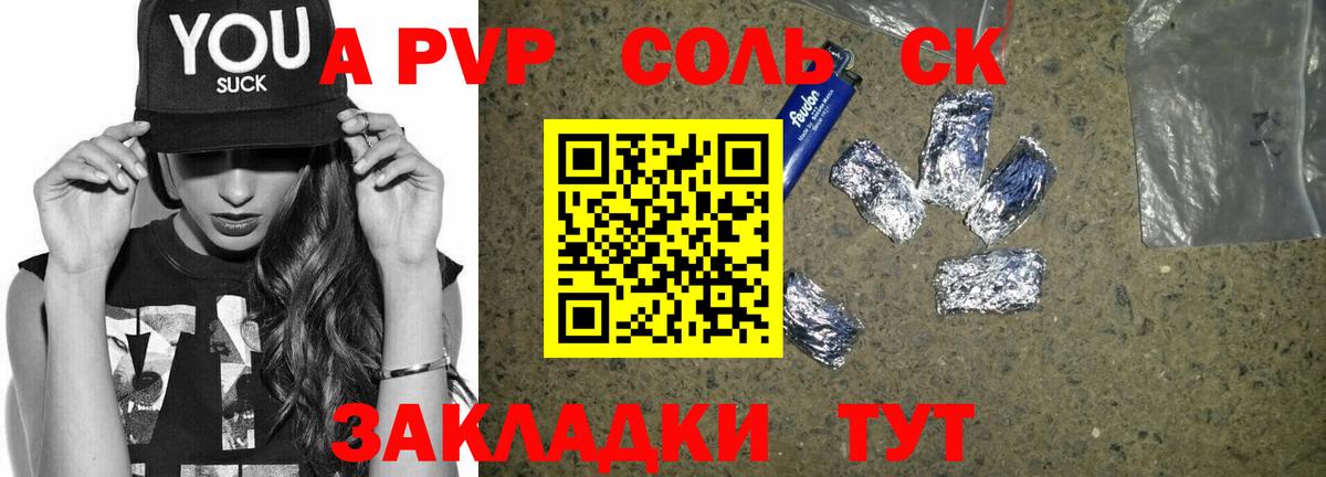 Alpha-PVP Crystall  Alfa_PVP  Стрежевой  Вход с VPN  Alfa_PVP крисы CK  Alpha PVP СК КРИС 