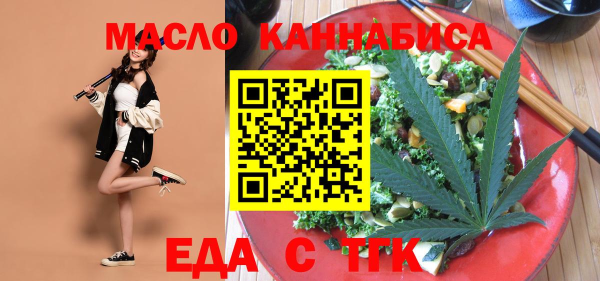 Стрежевой  Печенье с ТГК конопля  Вход с VPN 