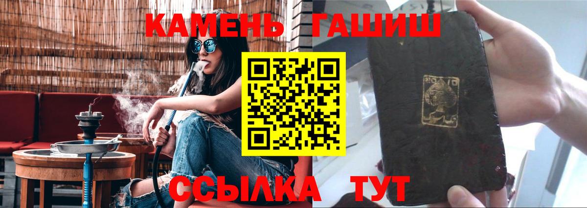 ГАШ убойный  ГАШИШ Ice-O-Lator  Вход с VPN  Стрежевой 