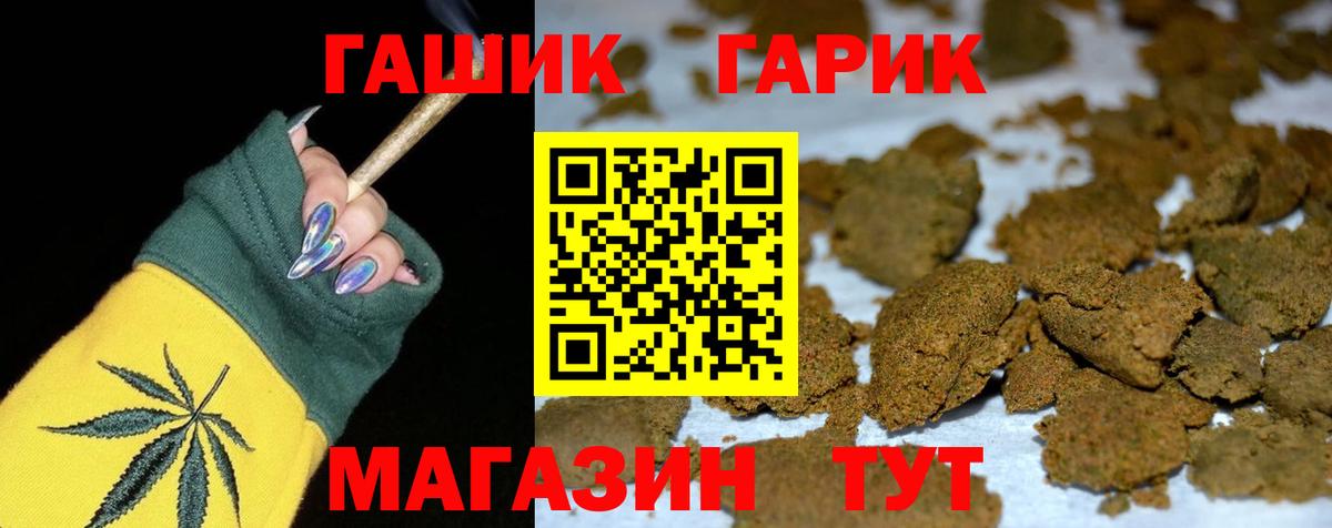 Гашиш убойный Стрежевой