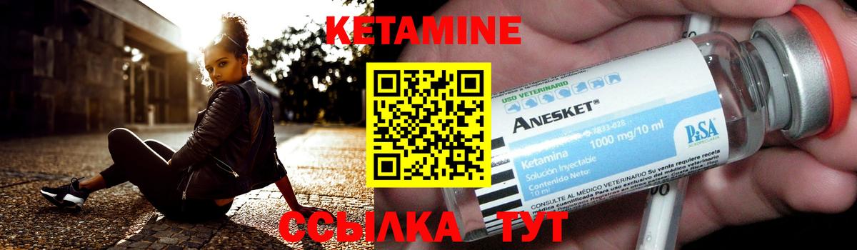 КЕТАМИН ketamine Стрежевой