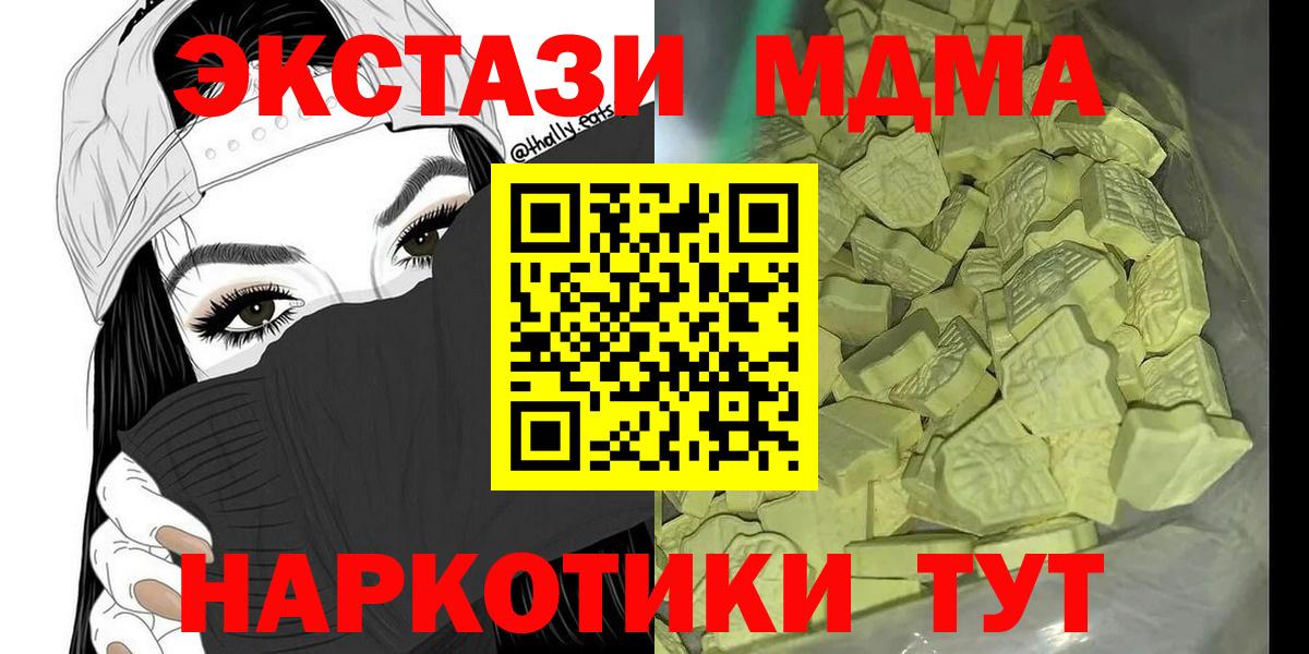 MDMA crystal Стрежевой