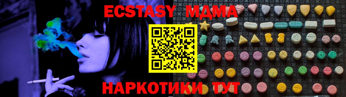 Стрежевой  MDMA  Вход с VPN  МДМА кристаллы  МДМА Molly 