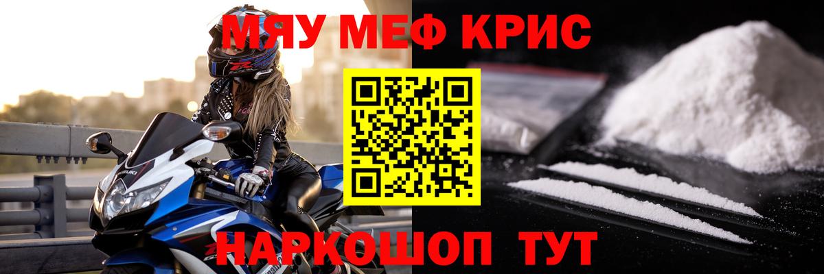 МЕФ VHQ  Мефедрон  Вход с VPN  Стрежевой  МЕФ  МЕФ кристаллы 