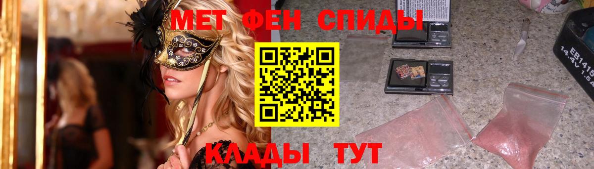 МЕТАМФЕТАМИН мет  МЕТАМФЕТАМИН мет  МЕТАМФЕТАМИН  Стрежевой  Вход с VPN 