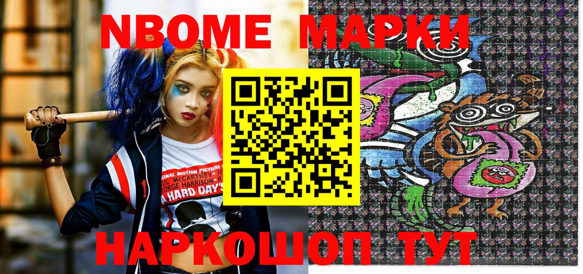 Наркотические марки  Наркотические марки 1500мкг  Вход с VPN  Стрежевой 