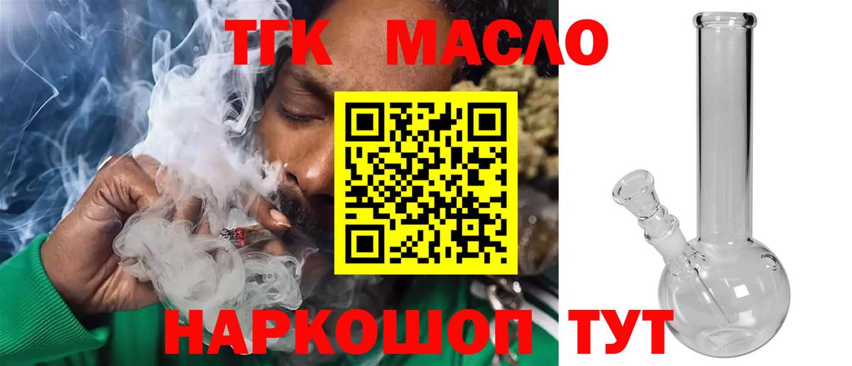 Дистиллят ТГК Wax Стрежевой