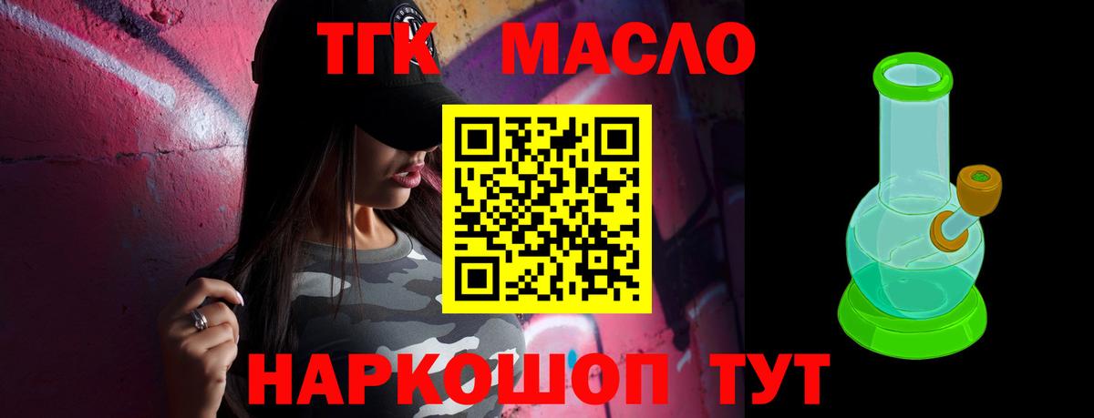 даркнет сайт  Вход с VPN  Стрежевой  Дистиллят ТГК вейп с тгк  Дистиллят ТГК жижа 