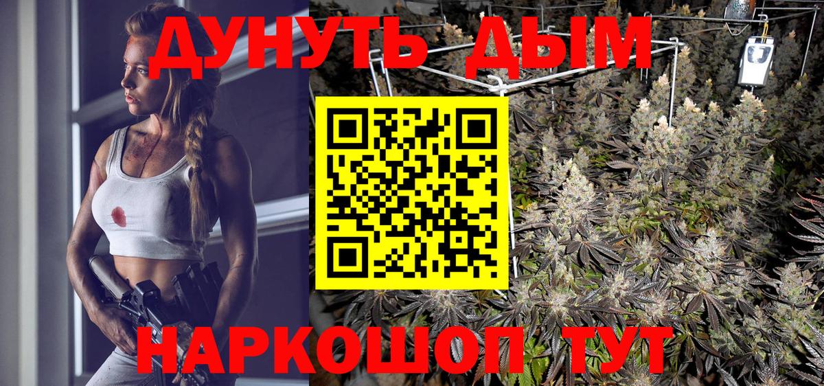 Бошки марихуана LSD WEED  Каннабис White Widow  Вход с VPN  Стрежевой 